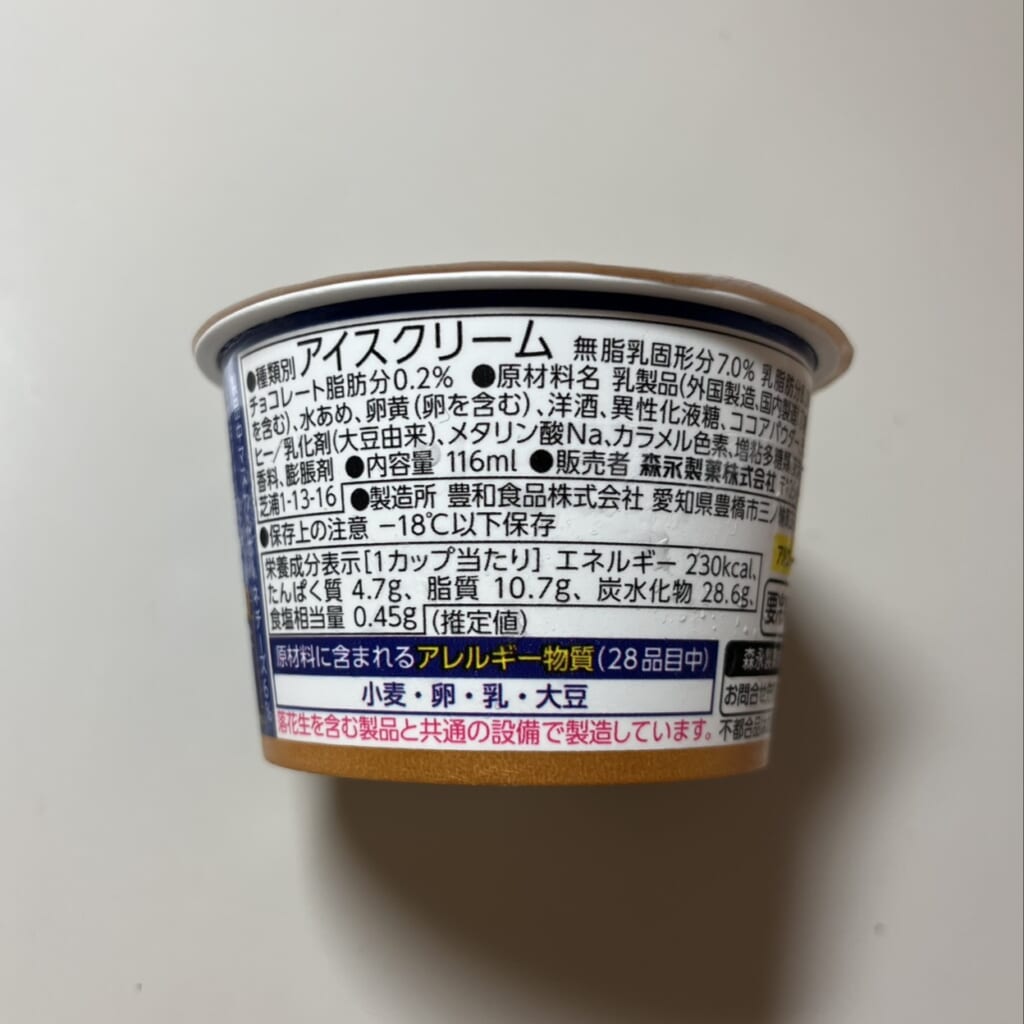 森永製菓 ティラミスアイス 栄養成分表示