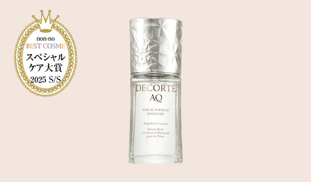 コスメデコルテ AQ 毛穴美容液オイル