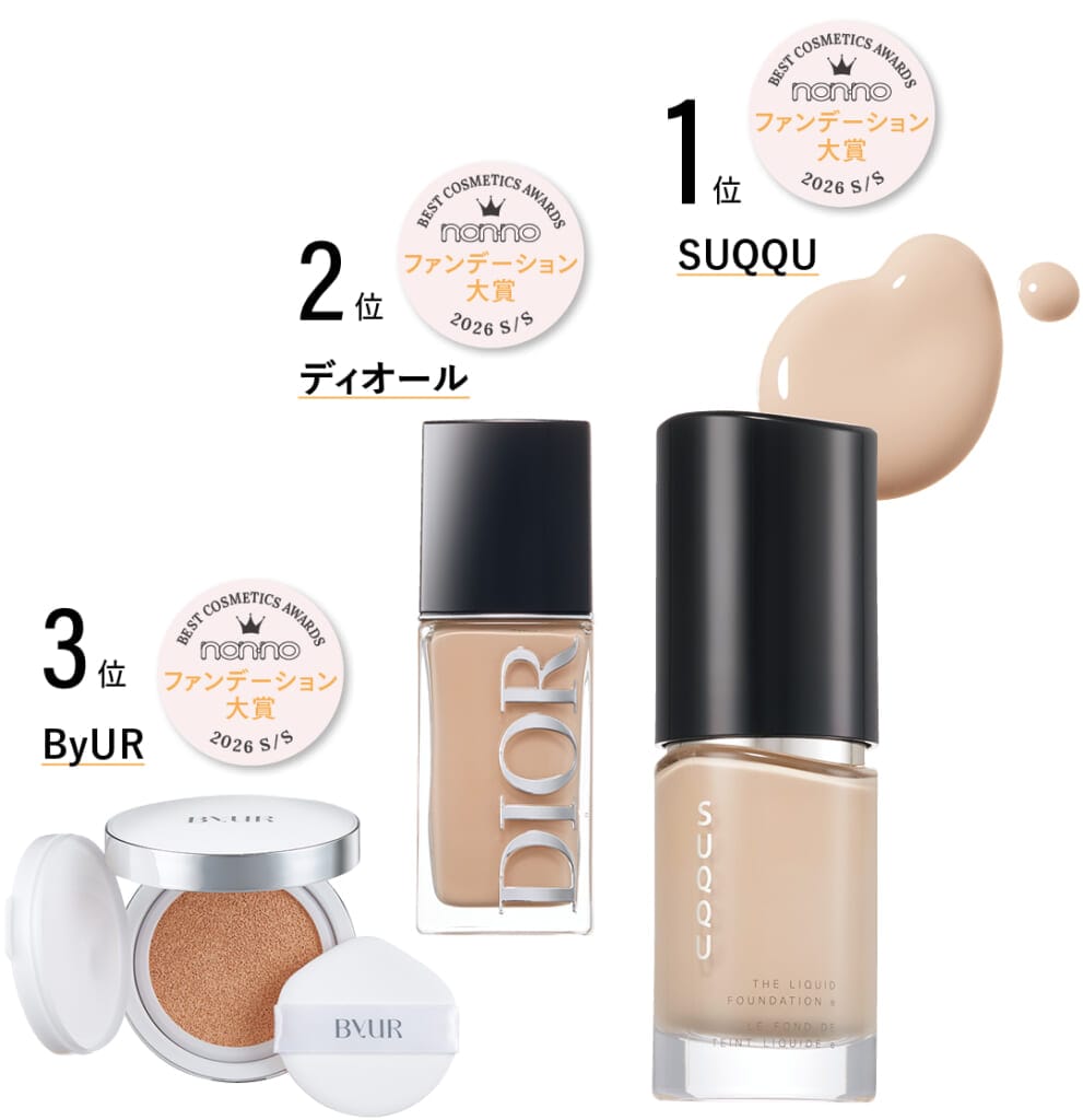 SUQQU ザ リクイド ファンデーション e、ディオール ディオール フォーエヴァー フルイド スキン グロウ、ByUR セラムフィット フルカバー グロークッション V2
