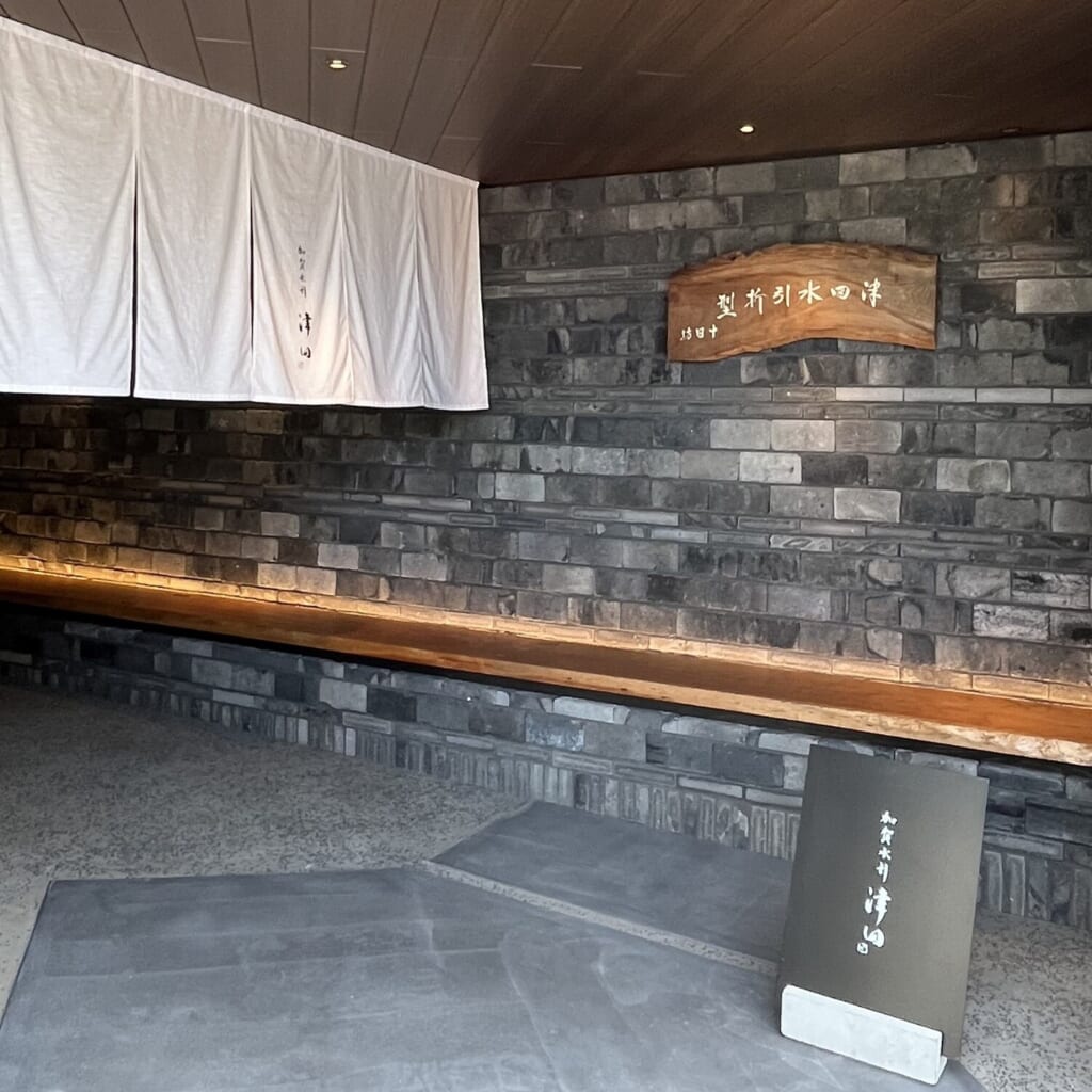 津田水引折型 外観