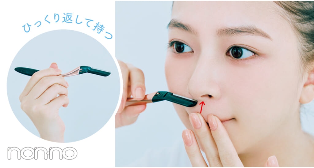 佐藤和奏の美容のきほんフェイスシェービングプロセスカット21
ひっくり返して持つ