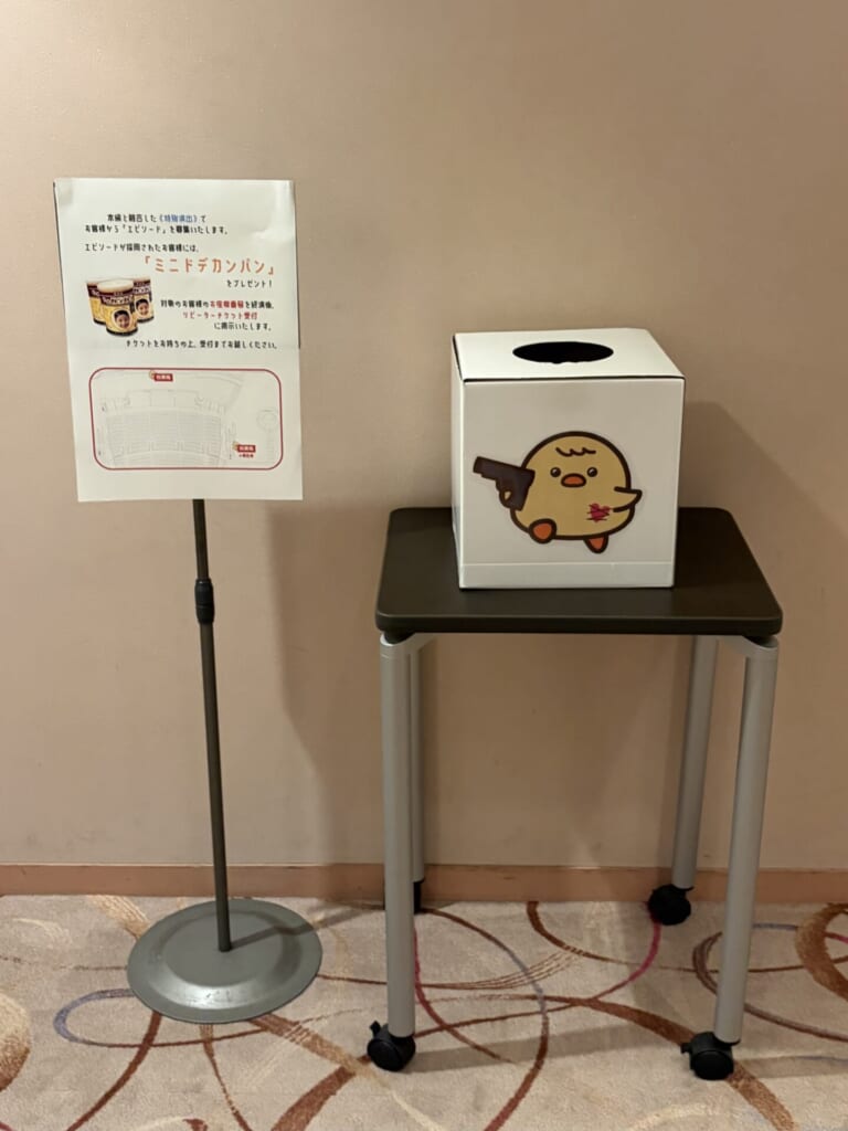 舞台『ぴーすおぶせーふ』のアフタートークで用いるエピソード募集のボックス