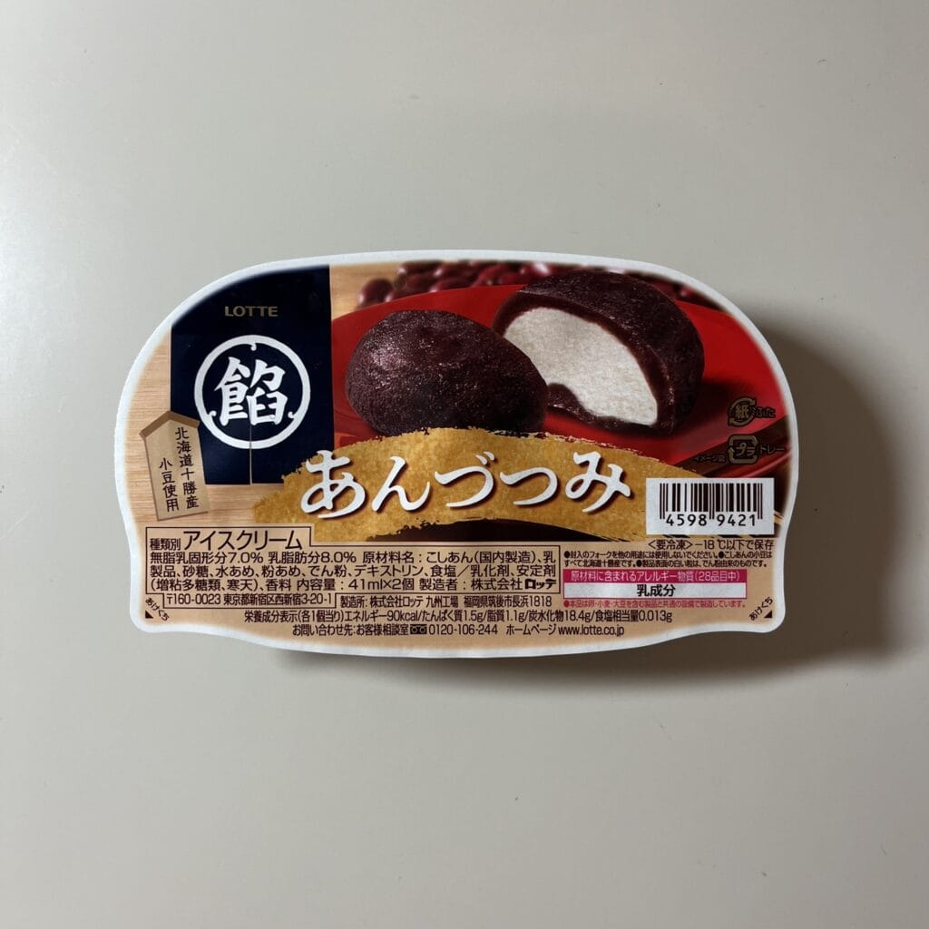 ロッテ あんづつみ 成分表