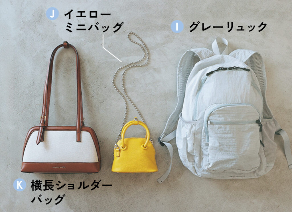 Iグレーリュック
Jイエローミニバッグ
K横長ショルダーバッグ
