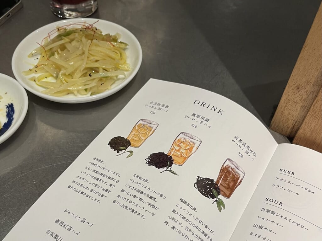 ウーロンハイ　メニュー