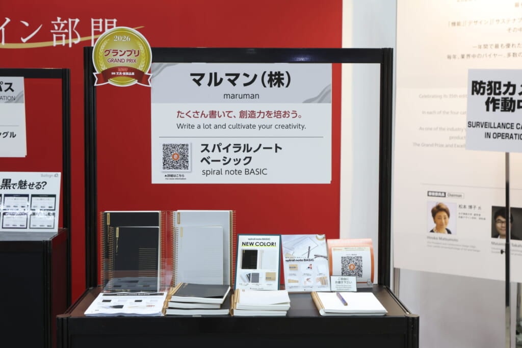 スパイラルノート ベーシック/マルマン株式会社