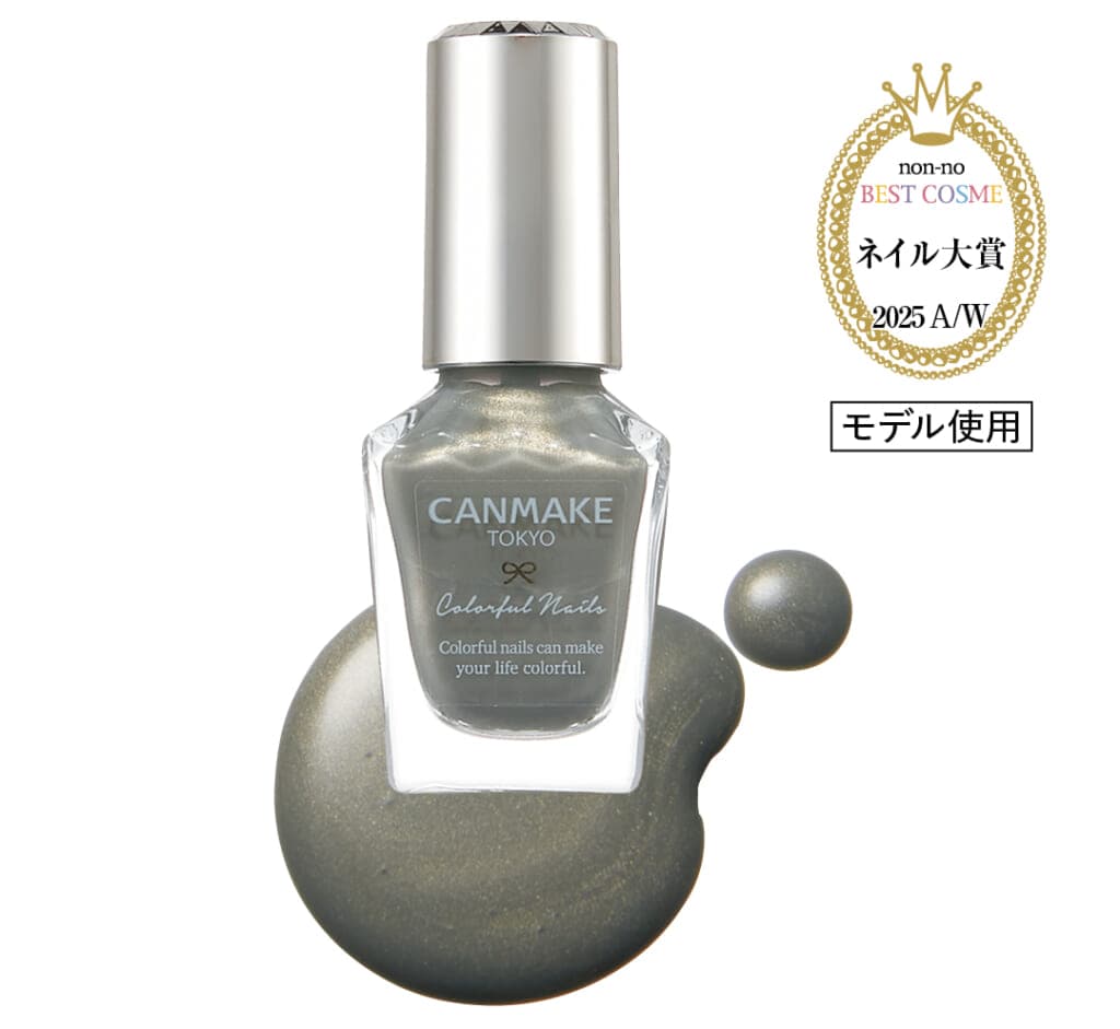 キャンメイク カラフルネイルズ N119