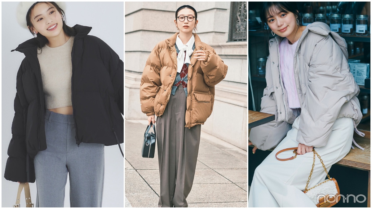 2025-2026年版ダウンジャケットコーデ3体