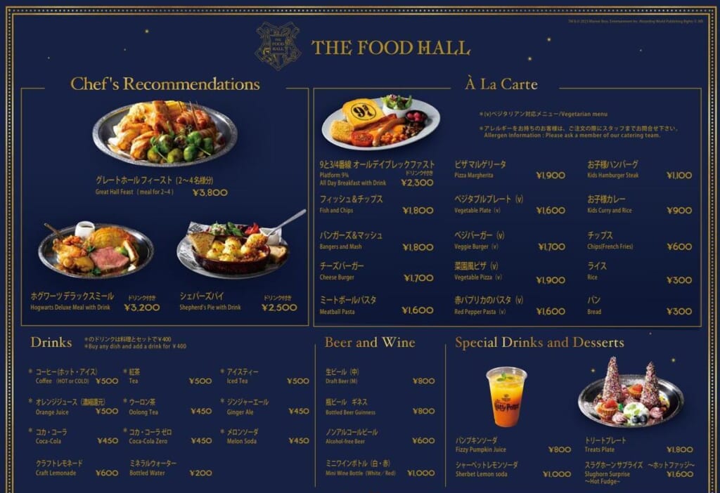 「フードホール」のメニュー表