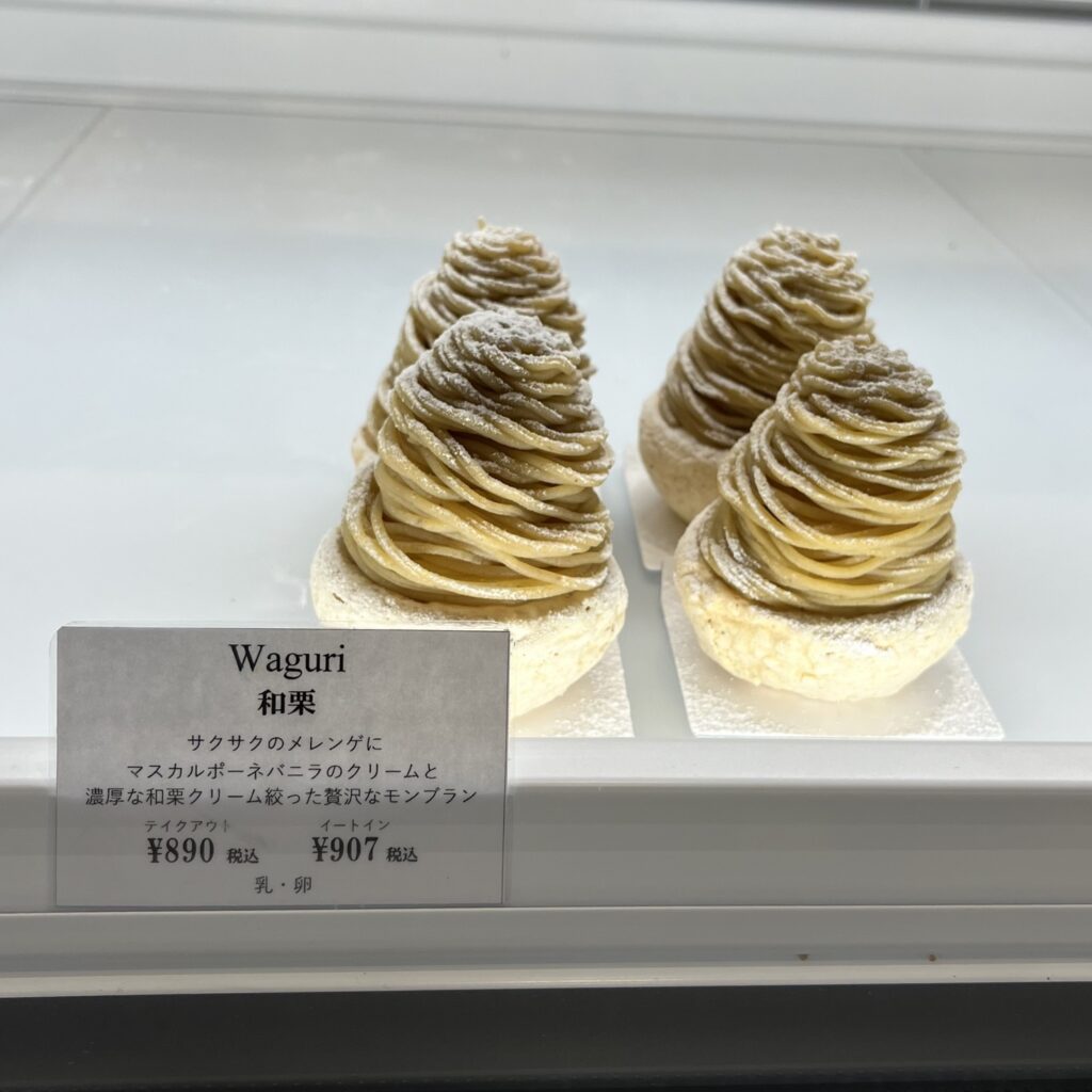 「Taisuke Endo(タイスケエンドウ)」 ショーケース内 和栗