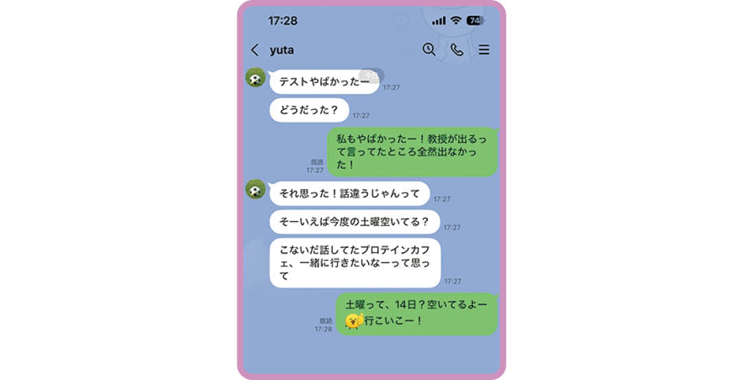 彼とのLINE画面
