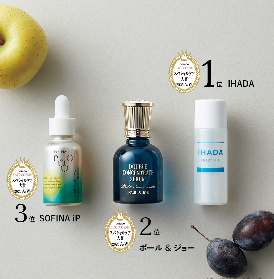 IHADA 薬用リセットオイル、ポール & ジョー ダブル コンセントレート セラム、SOFINA iP【薬用】 角層トーニングセラム