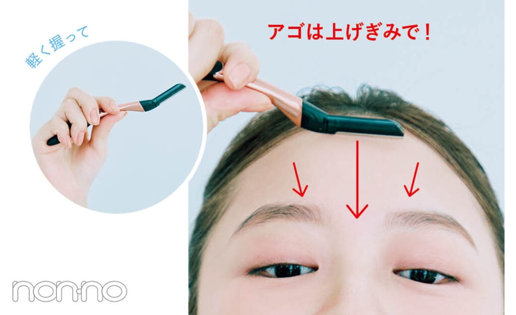 佐藤和奏の美容のきほんフェイスシェービングプロセスカット7
軽く握って
アゴは上げぎみみで!