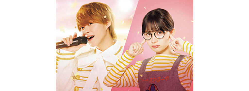 映画『君がトクベツ』