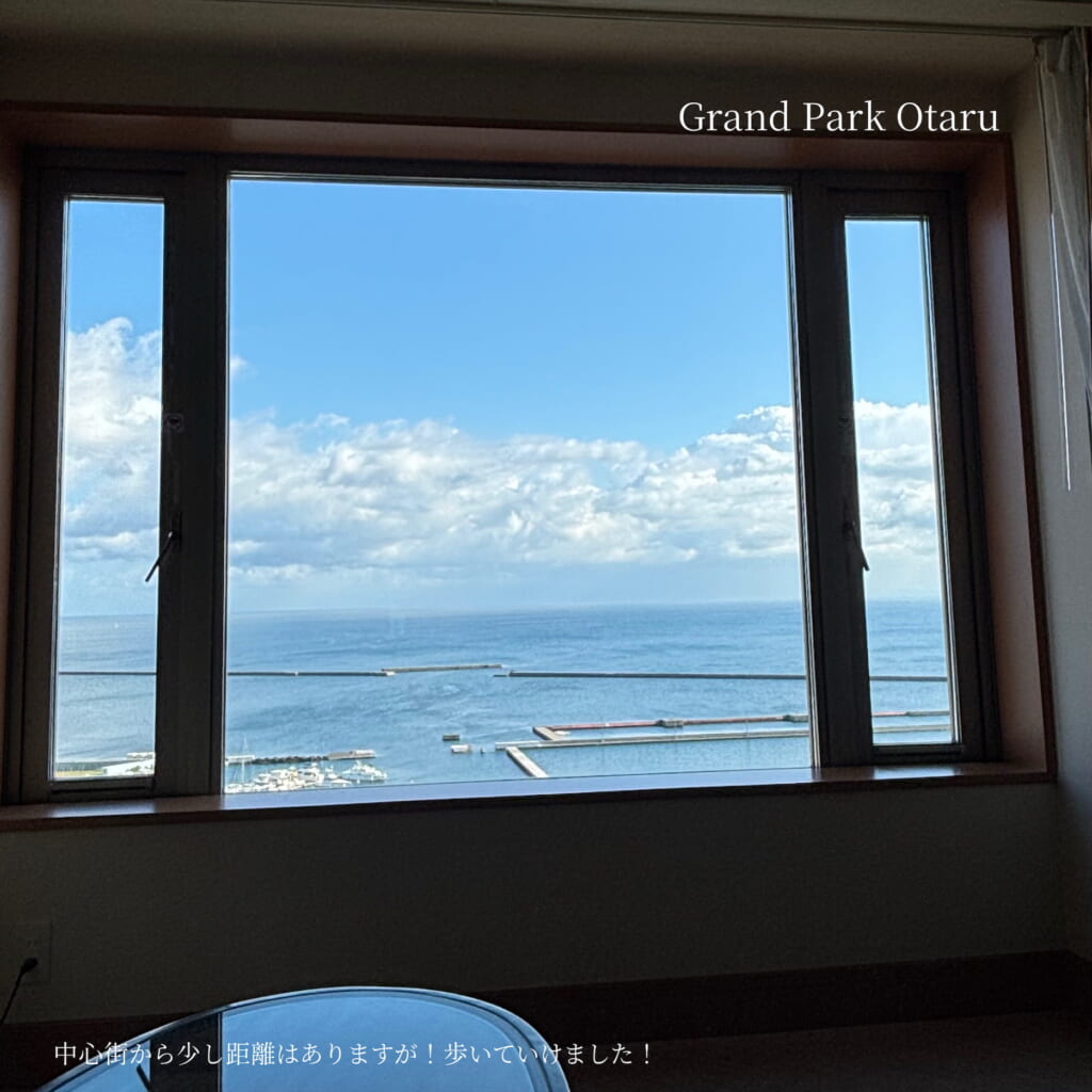 グランドパーク小樽