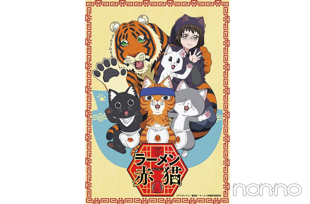 TVアニメ『ラーメン赤猫』