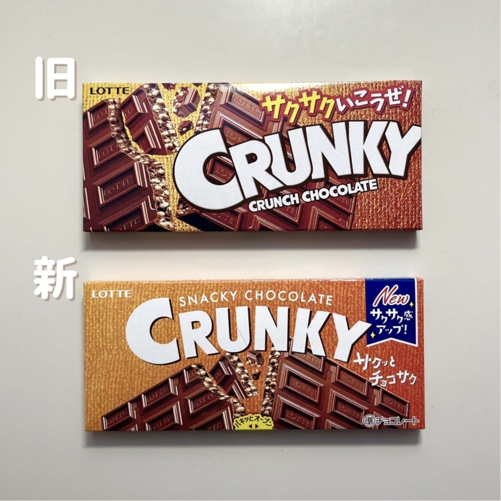クランキー リニューアル パッケージ 新旧比較 表面