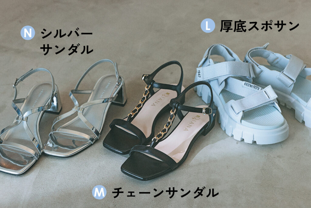 L厚底スポサン
Mチェーンサンダル
Nシルバーサンダル