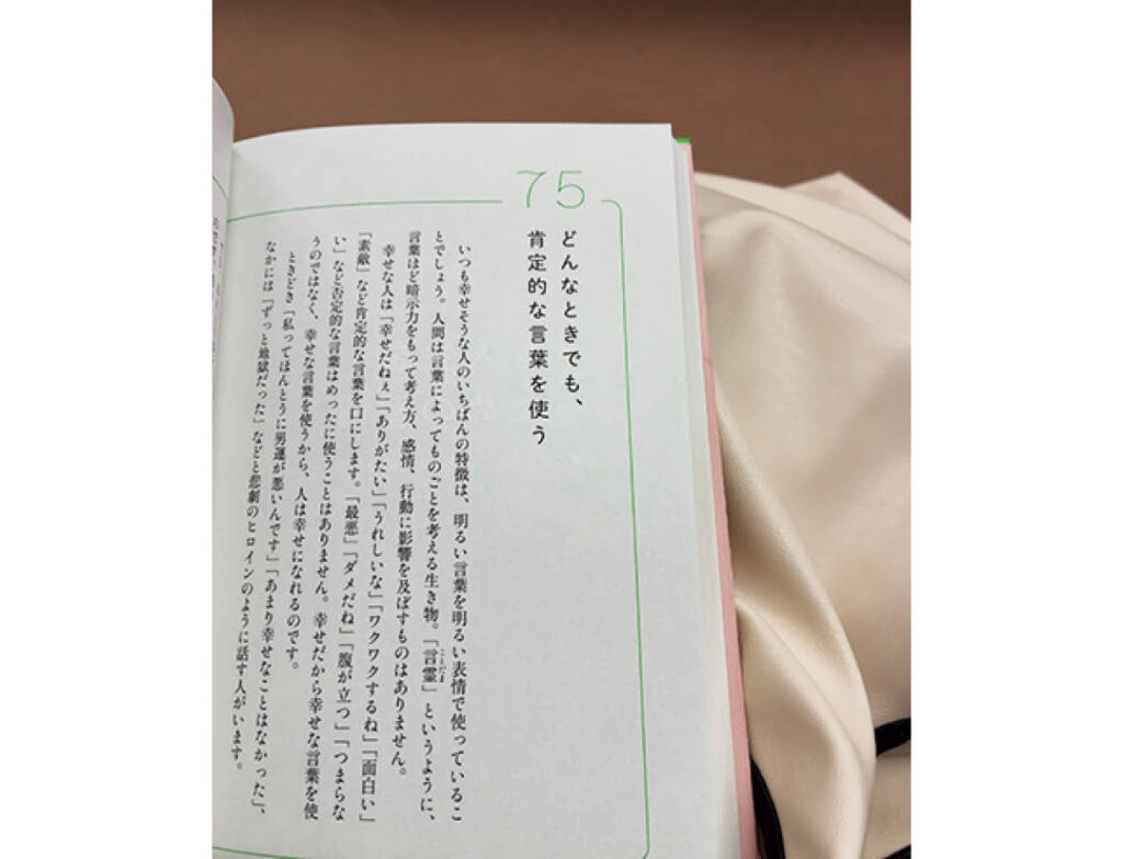 自己啓発本で自分と向き合う時間を（大学1年）