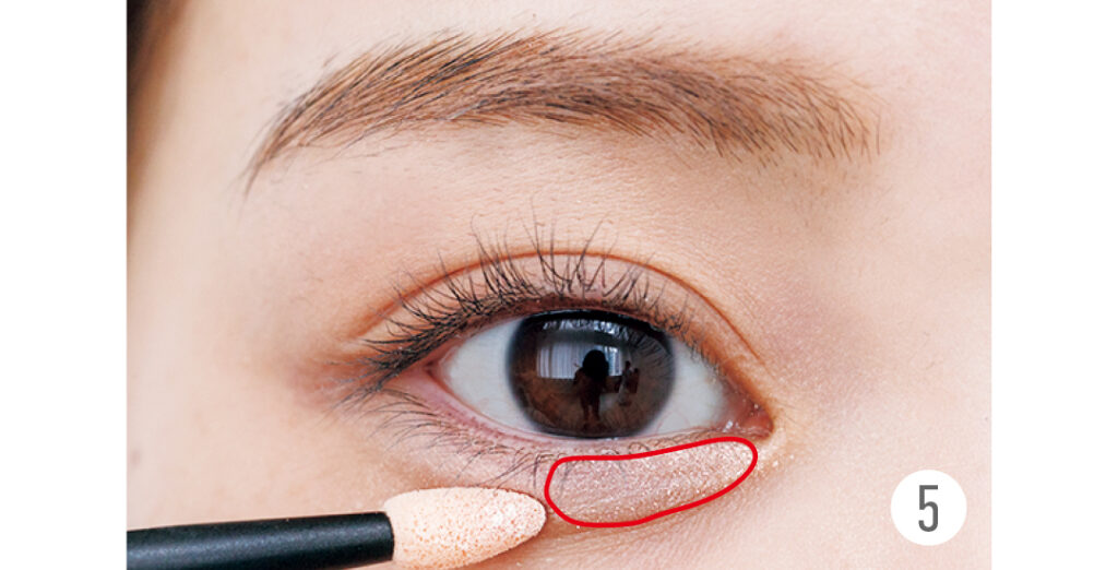 自然な涙袋をつくるメイクプロセス5