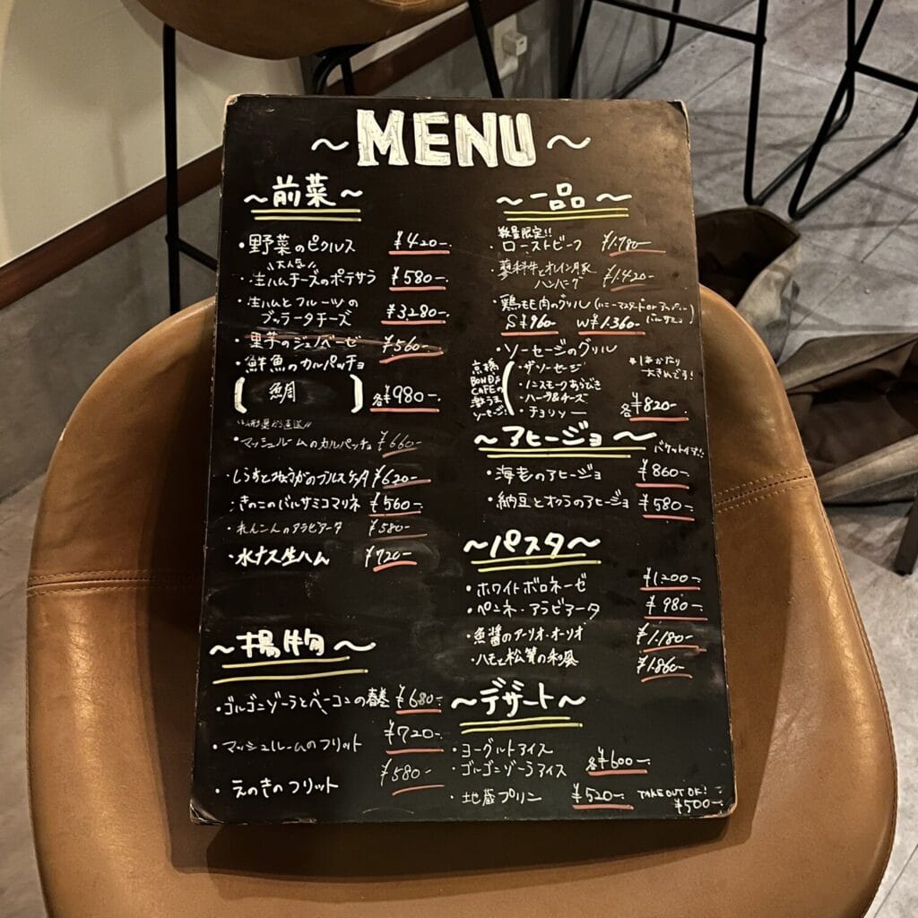 十三 めがねや メニュー