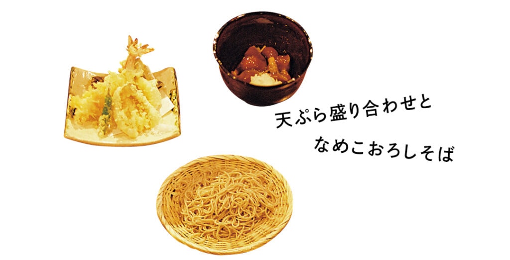 天ぷら盛り合わせとなめこおろしそば