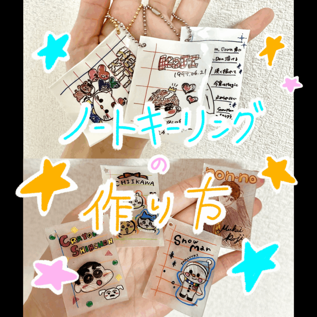 【韓国で大バズり！】100均材料で簡単！プラ板でできるノートキーリングの作り方📃🔑 サムネイル画像