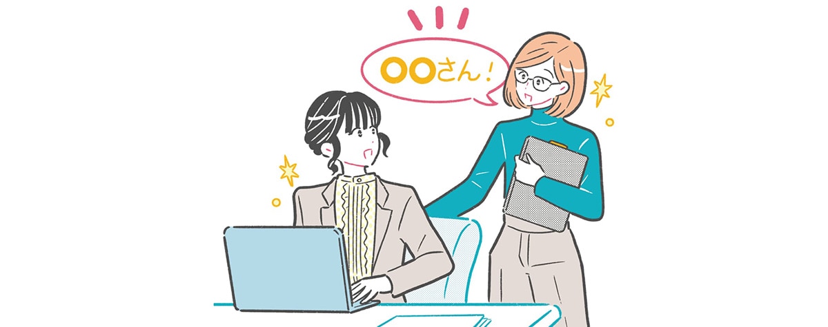 名前を呼んでいる女性と呼ばれている女性のイラスト