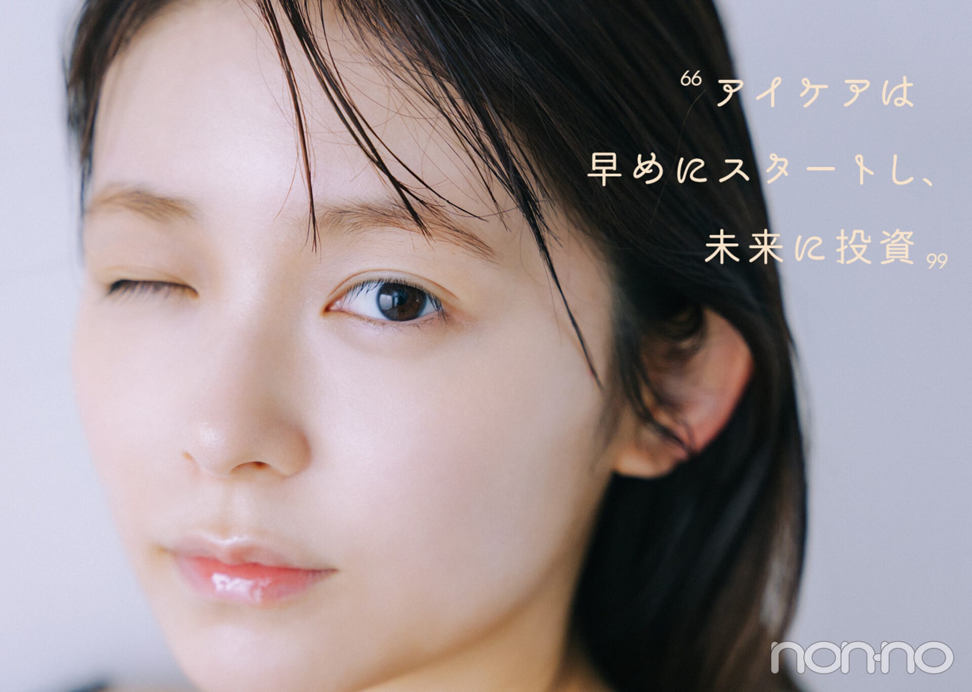 りんくまの美容格言アイケア編の格言イメージカット