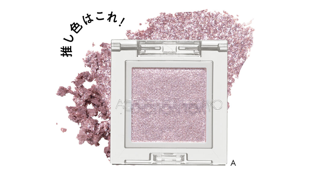 ザ シングル アイシャドウ スパークル 003SP Buzzyyy