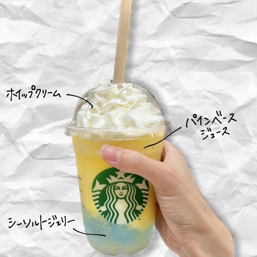 スタバ新作】夏にぴったり！サンシャインパインフラペチーノ® レビュー | No.192 soi | 大学生エディターズ | non-no web