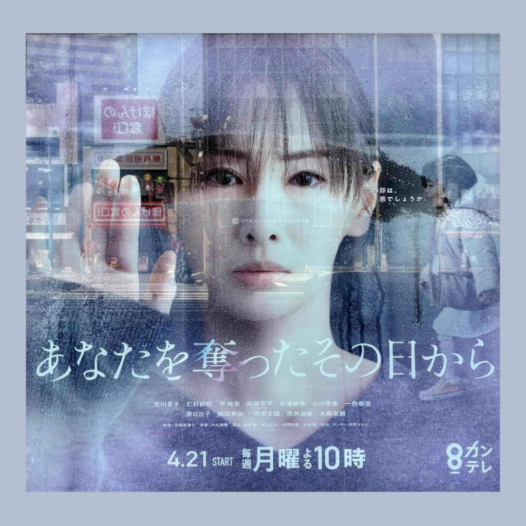 北川景子さん主演ドラマのビジュアル