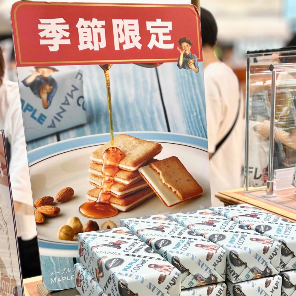 東京駅のザ・メープルマニアにある季節限定ソルティナッツクッキー