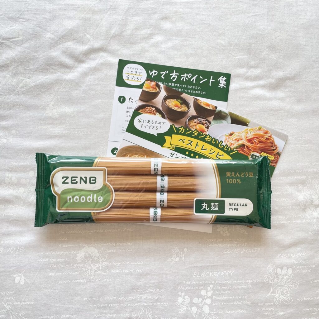 ゼンブヌードル　ゆで方　レシピ