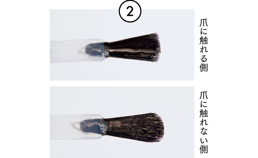 爪に触れる側・爪に触れない側