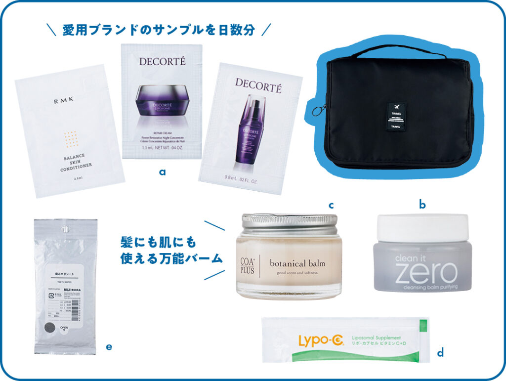 non-no girlsせきぐちりささんのの旅行に持って行くスキン・ヘアケアアイテム
