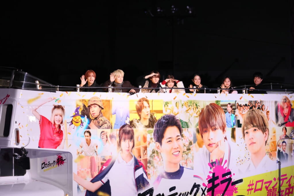 バスに乗って登場した映画『ロマンティック・キラー』の出演者