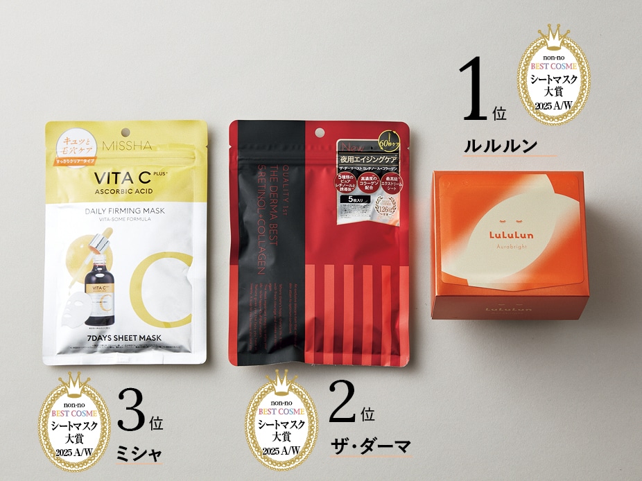 ルルルン オーラブライトマスク W、ザ・ダーマ ザ・ダーマベスト 5レチノール+コラーゲン、ミシャ ビタシープラス 7days マスクセット