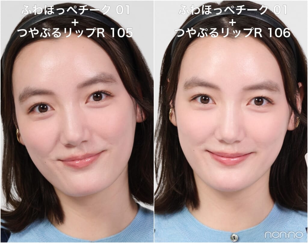 「ふわほっぺチーク 01」×「つやぷるリップR」限定色105・106