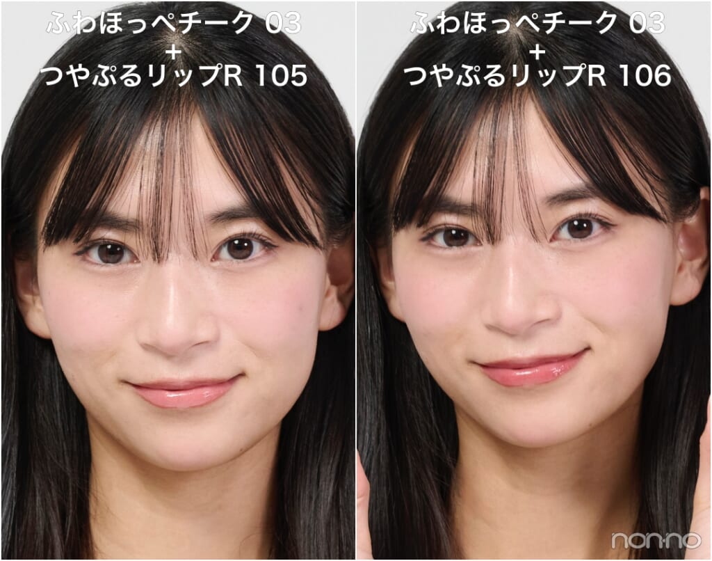 「ふわほっぺチーク 03」「つやぷるリップR」限定色105・106の組み合わせ
