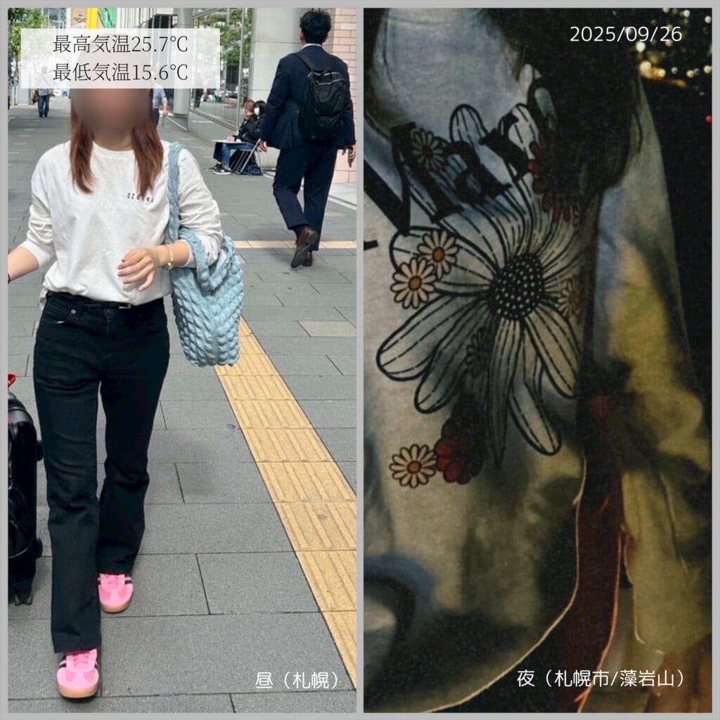 北海道服装三日目