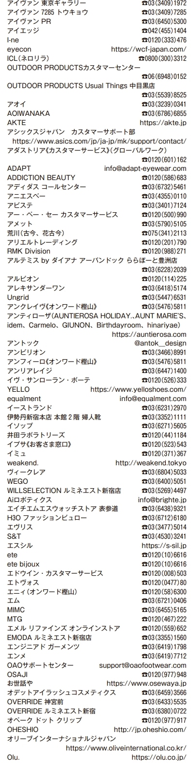 あ行