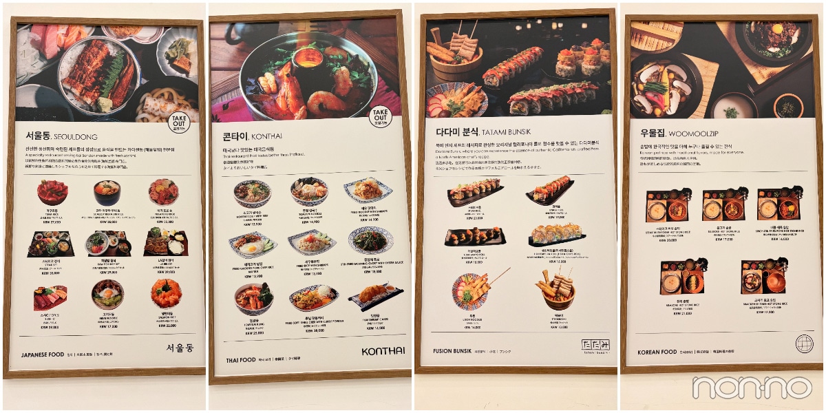 「オアシスグルメビレッジ」のメニュー例 海鮮丼、タイ料理、和食、韓国料理