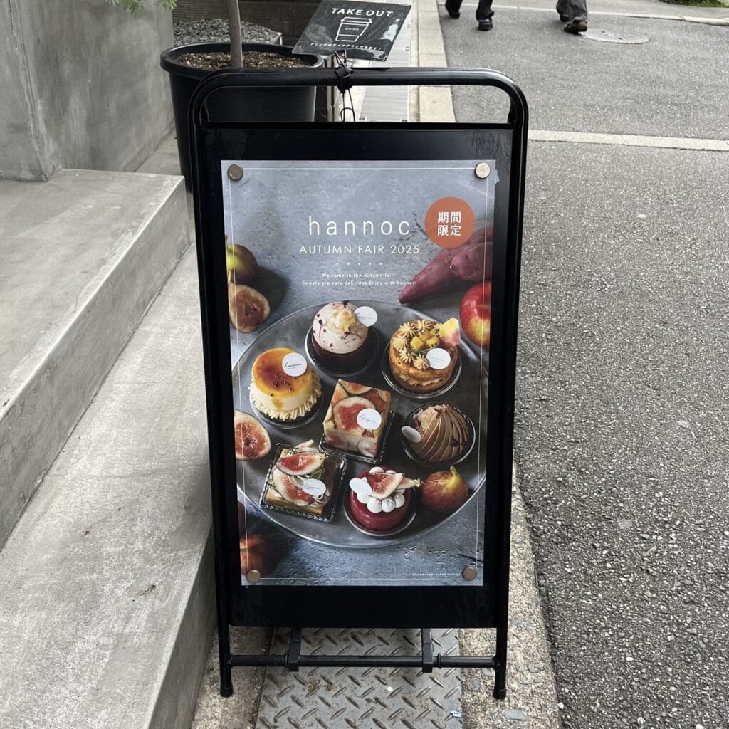 hannoc（ハノック） Autumn Fair