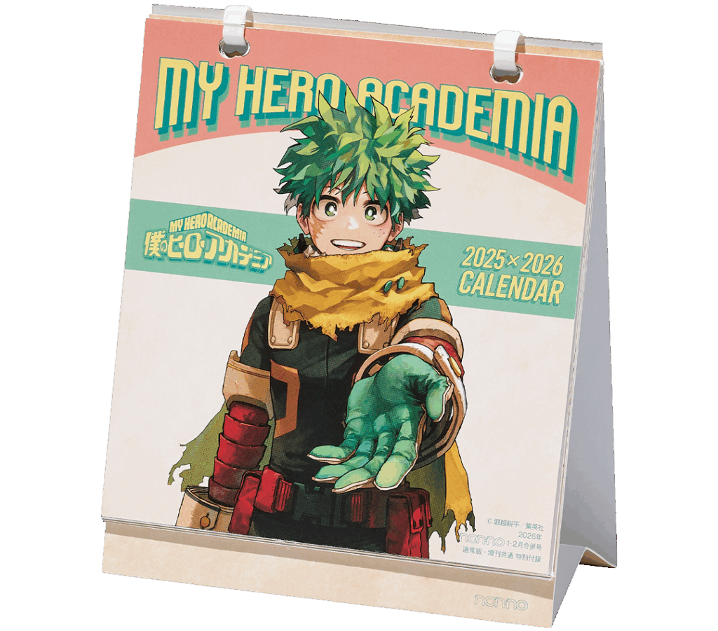 「non-no」2025年1・2月合併号付録「僕のヒーローアカデミア卓上カレンダー」