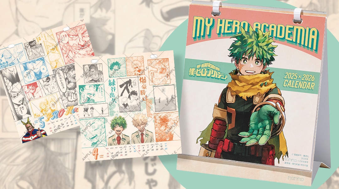 【特別付録 カレンダー】ヒロアカ★non-no ノンノ 1月 2月★完売商品★ 僕のヒーローアカデミア』原作名場面を厳選。ノンノ1・2月合併号の付録
