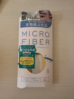 アイテープ実際の写真