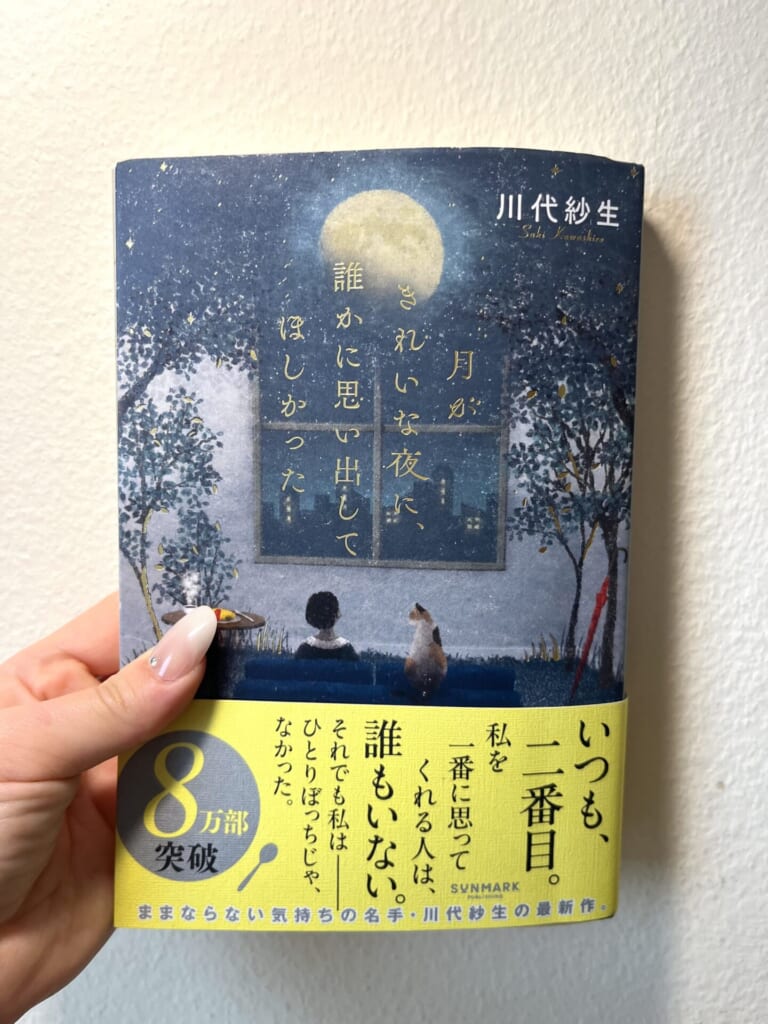 本の全体