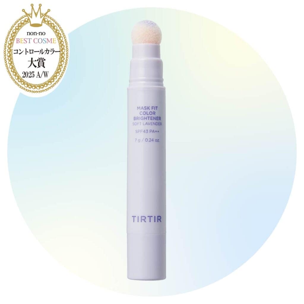 コントロールカラー大賞は、TIRTIRのマスクフィット カラーブライトナー ソフト!