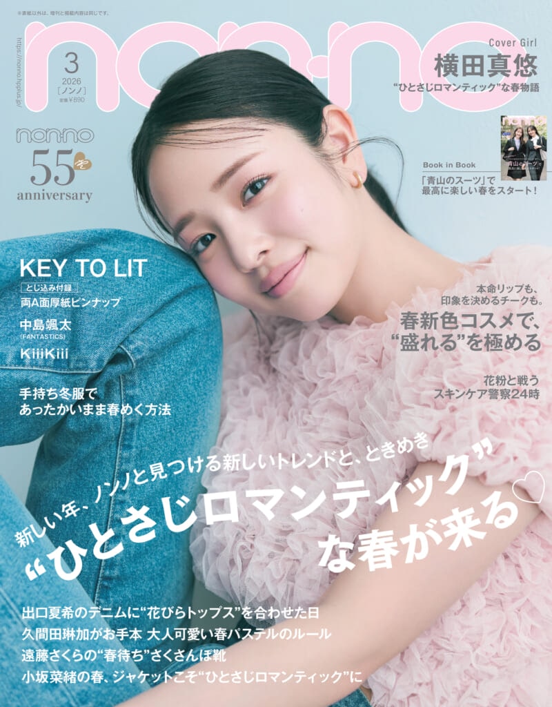 non-no3月号